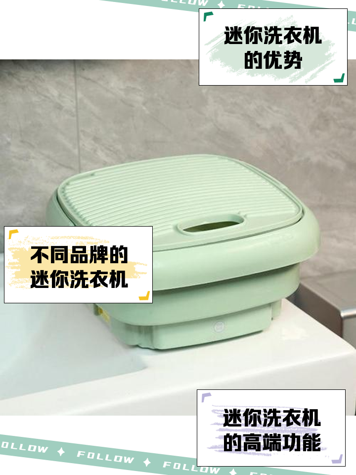 迷你折疊洗衣機(jī) 小巧身材，解決大件洗衣難題